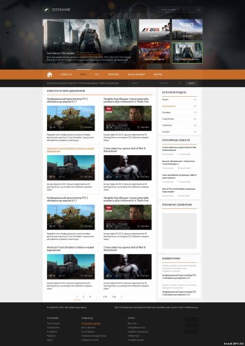 Игровой шаблон sitename для uCoz