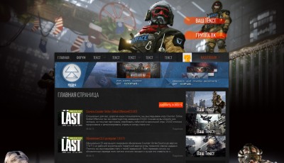 Шаблон WarFace для uCoz