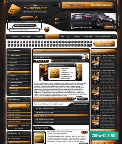 Игровой шаблон "Cyber-Side" для DLE 10.1