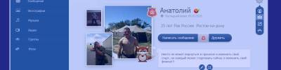 Вид персональной страницы для сайта соц сеть