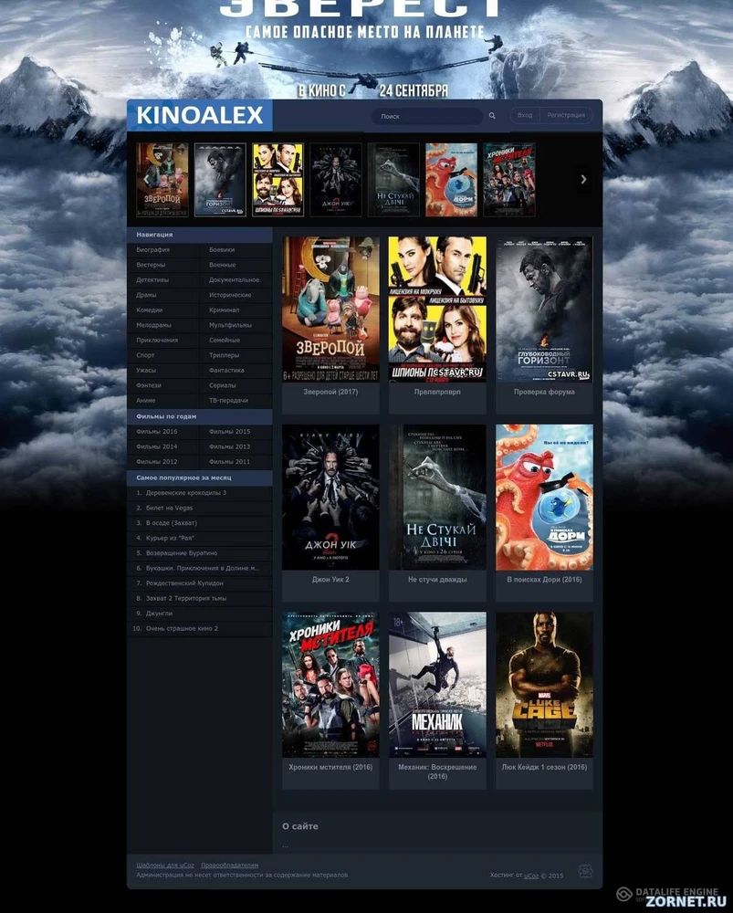 Кино шаблон Kinogidrogen для uCoz