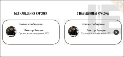 Скрипт нового, приятного оповещение личного сообщения для uCoz