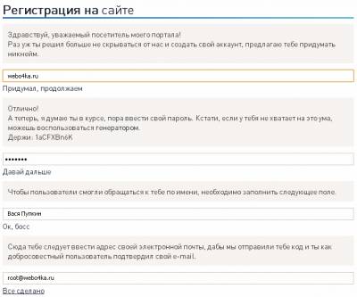 Страница регистрации для ucoz