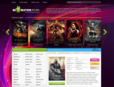 Шаблон сайта monsterfilms для ucoz