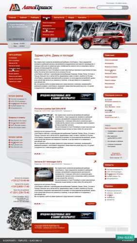 Шаблон "Auto-Park" для DLE 10.1