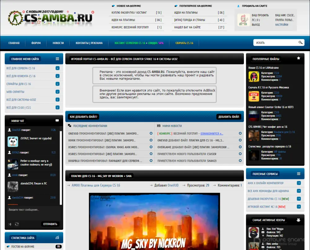 Игровой Counter-Strike шаблон CS-AMBA