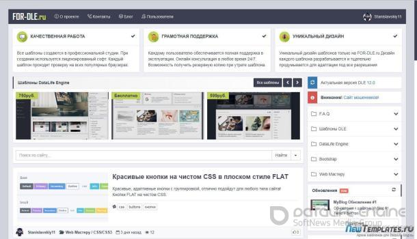 FlatyG для DLE 12.1