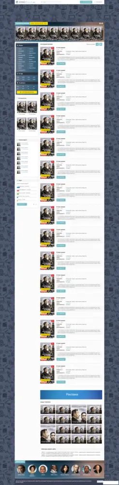 Шаблон KinoWalk для uCoz