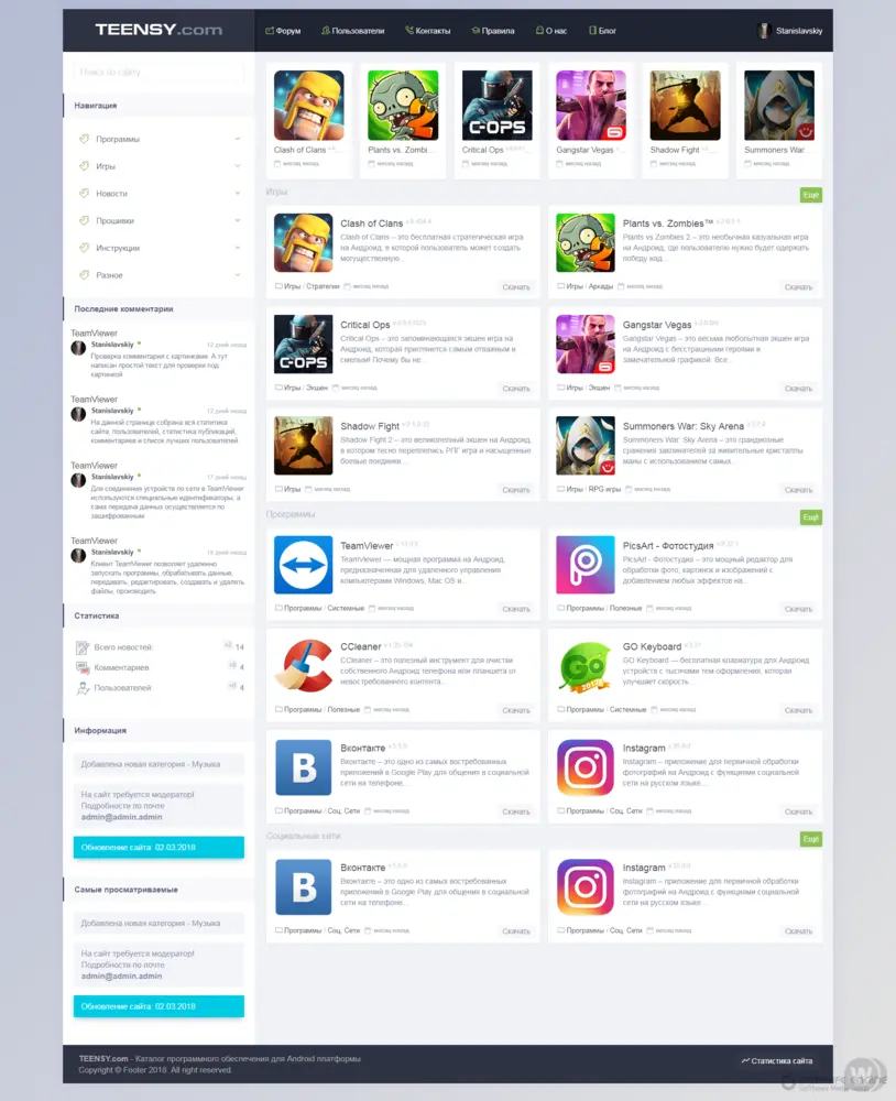 TEENSY - адаптивный шаблон каталог, android приложений DLE 13