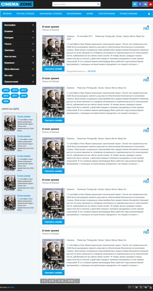 Шаблон CinemaZone для uCoz