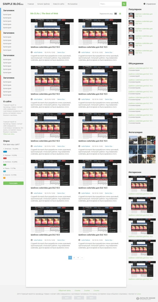 Шаблон Simple-Blog для uCoz