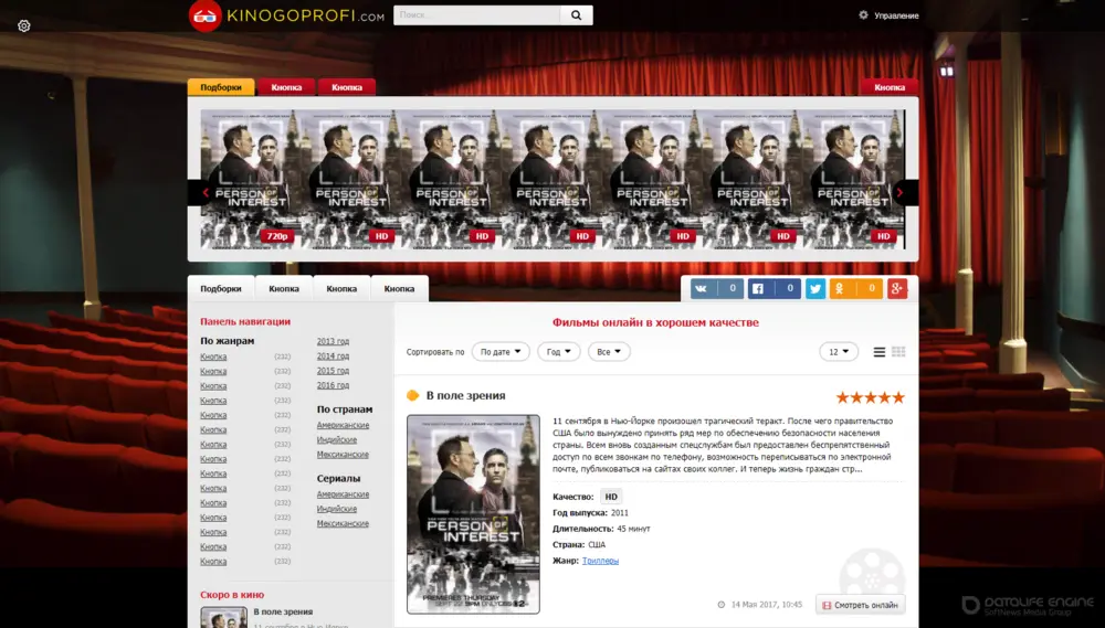 Шаблон KinogoProfi для uCoz