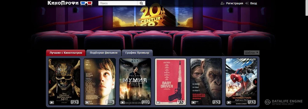 Шаблон KinoProfi для uCoz