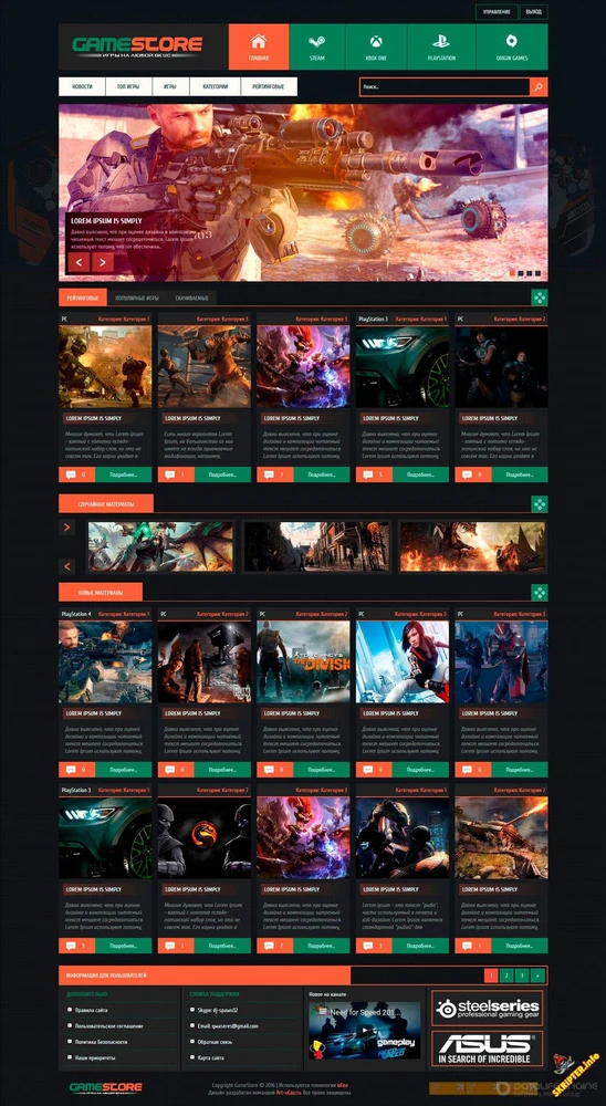 Шаблон GameStore для uCoz