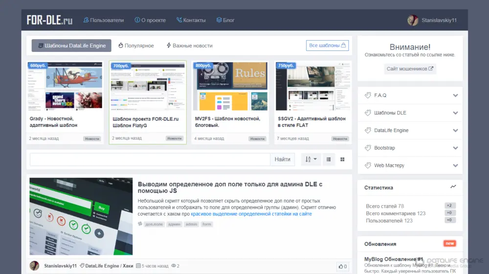 Шаблон ANN4 для DLE 12