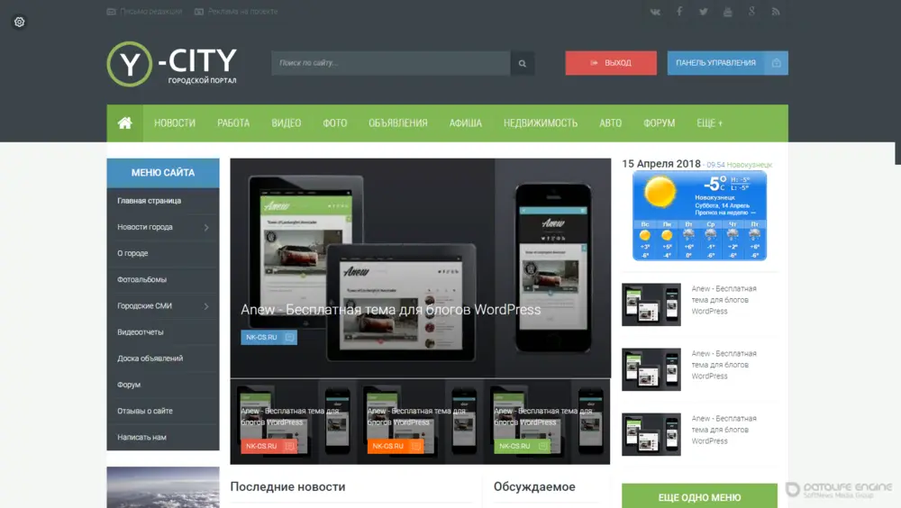 Шаблон YourCity для uCoz