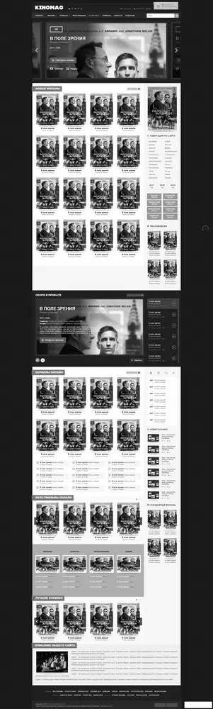 Шаблон Kinomag для uCoz