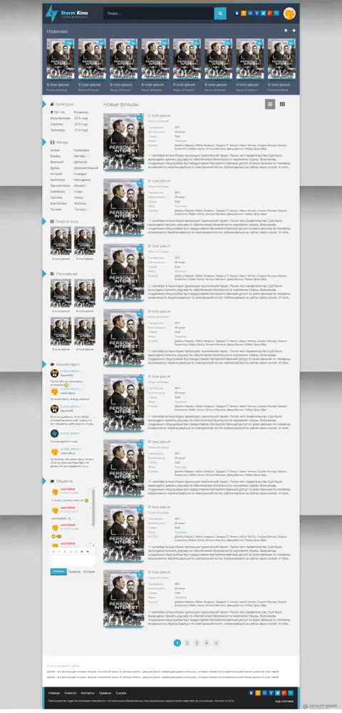 Шаблон Stormkino для uCoz