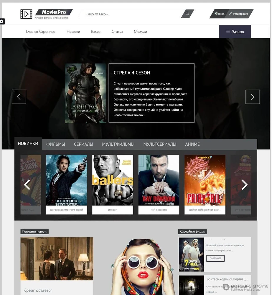 MoviesPro шаблон для ucoz
