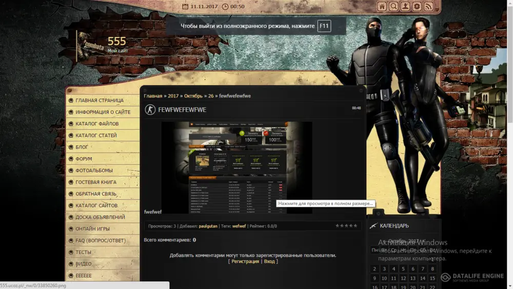 Шаблон Combat Arms для ucoz