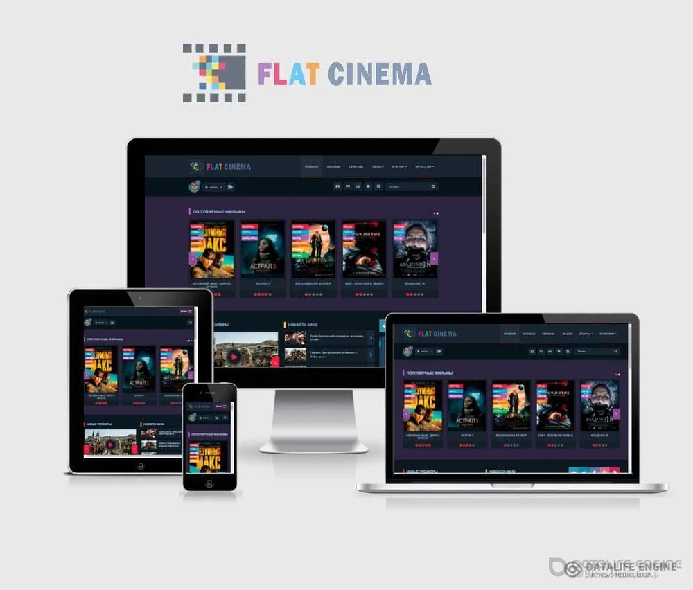 Шаблон Flat Cinema для uCoz