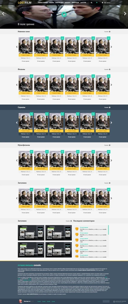 Шаблон KinoCorn для uCoz