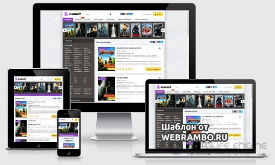 Шаблон Kinohit для DLE