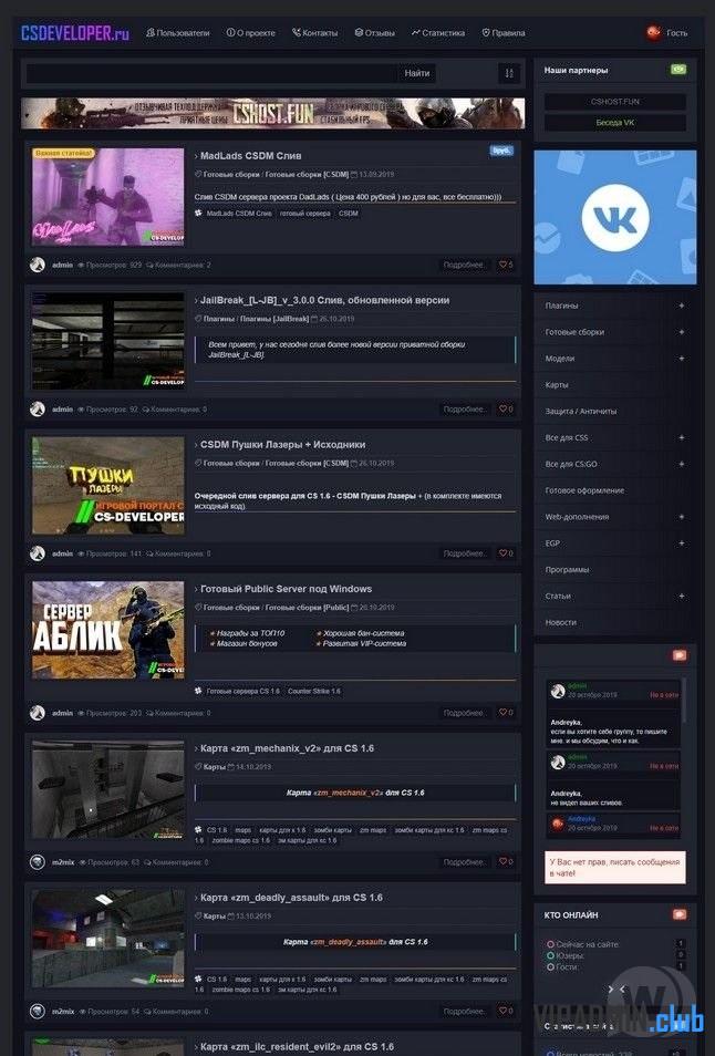 CS-DEVELOPER ДЛЯ DLE 13.3