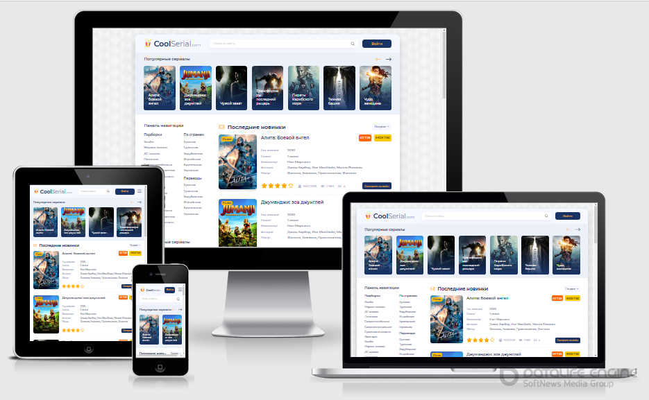 CoolSerial — Адаптивный кино шаблон для DLE