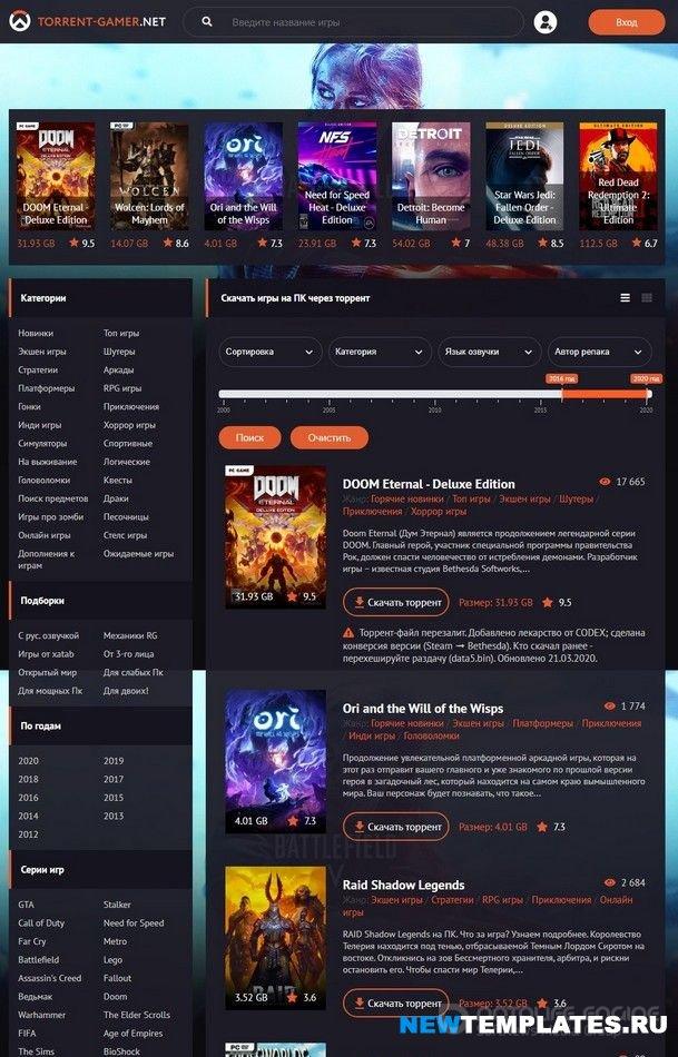 Torrent-gamer для DLE 14.0