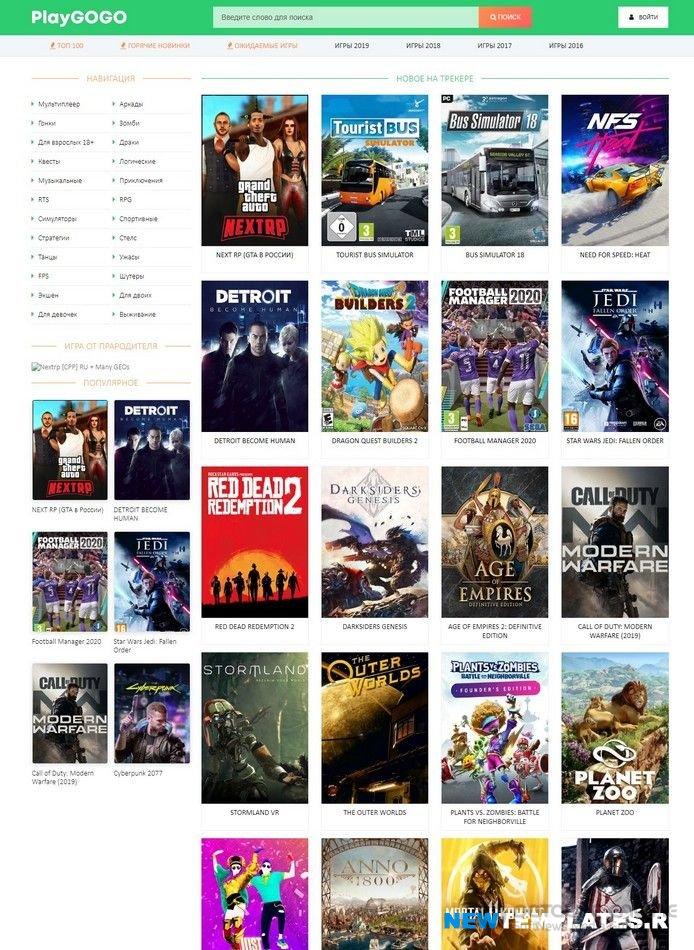 PlayGOGO для DLE 14.0
