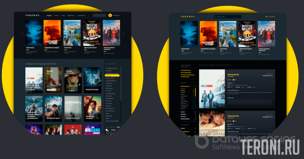 Yobobox — адаптивный шаблон для киносайтов на DLE