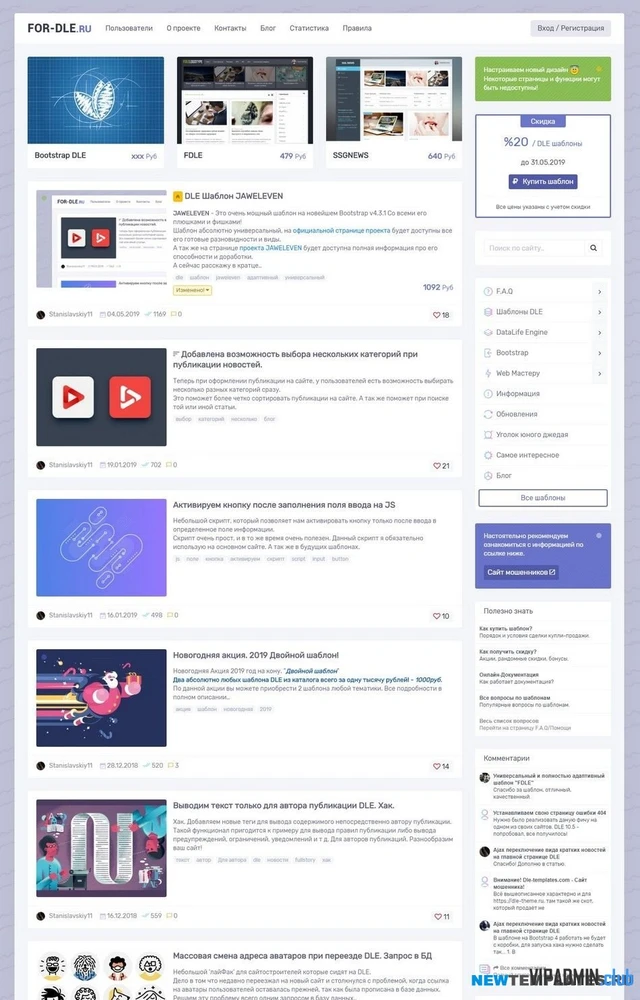 Универсальный шаблон JAWELEVEN v14 для DLE 14.0
