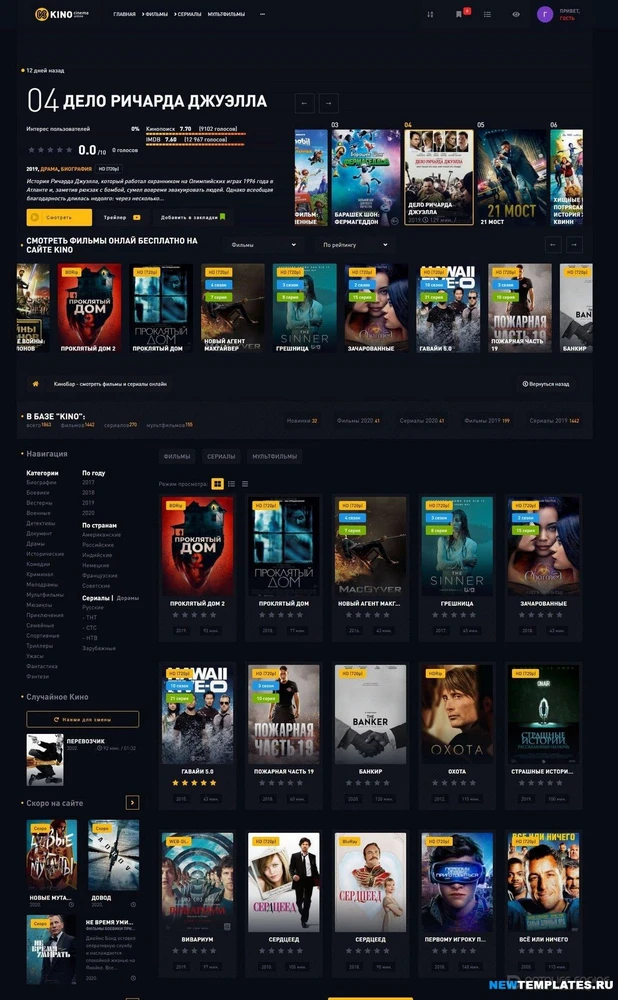 Kino Dark для DLE 14.0