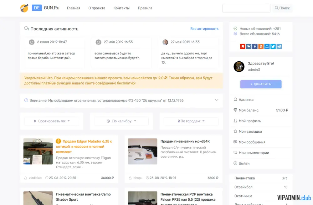 DEGUN для Dle 13.3