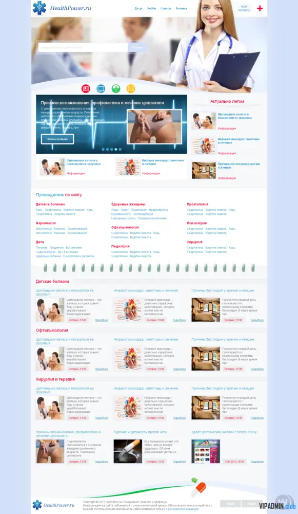 HEALTH POWER ДЛЯ DLE 13.3