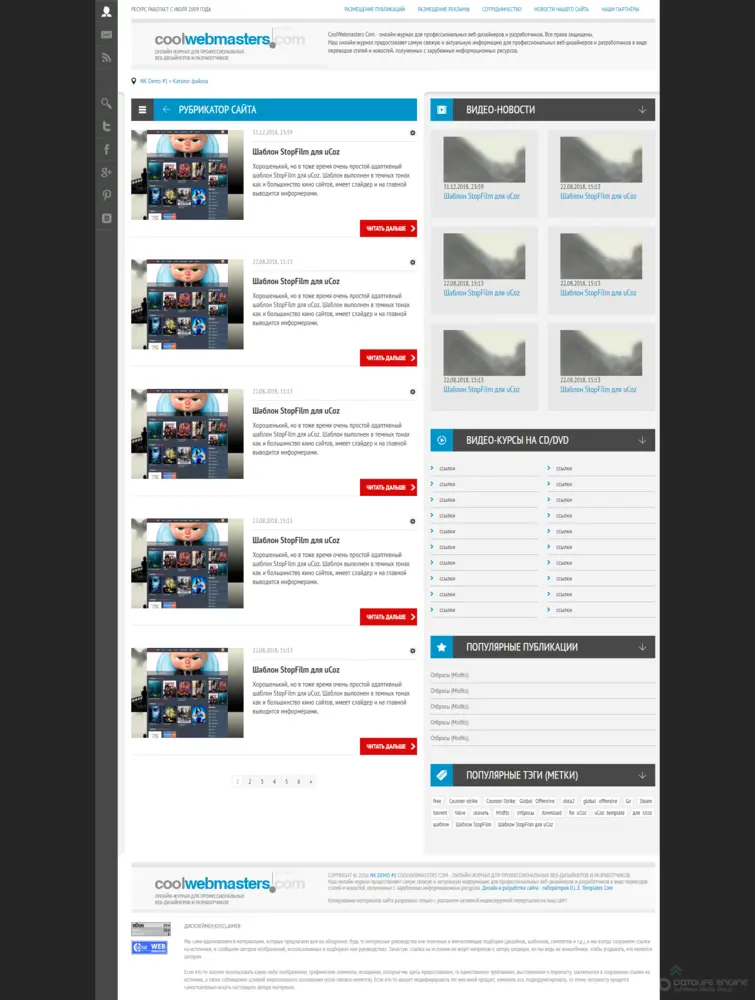 Шаблон CoolWebmasters для uCoz