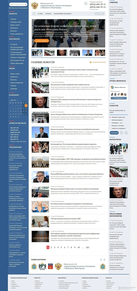 Municipal v2 - Адаптивный шаблон для муниципальных сайтов на DLE