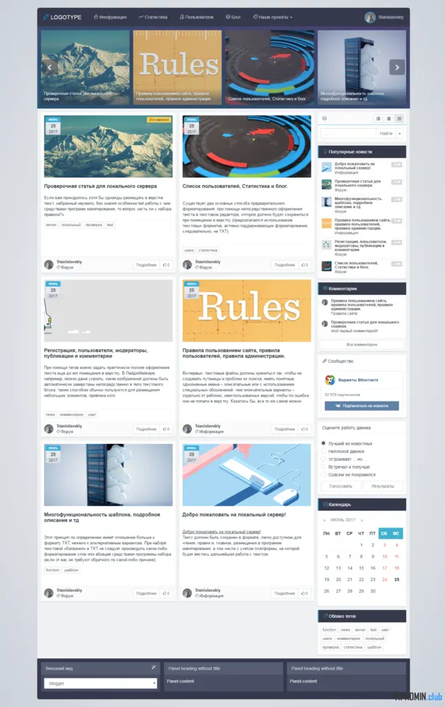 MV2FS для Dle 13.3