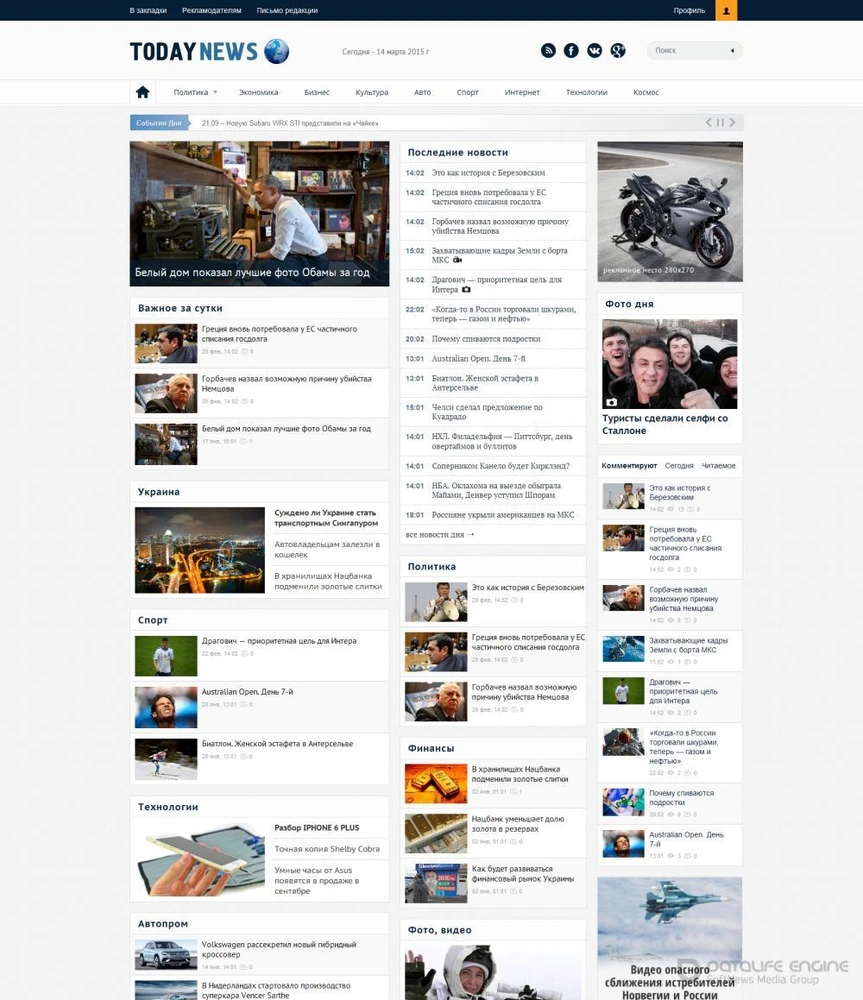 Шаблон Today News для DLE 12.1