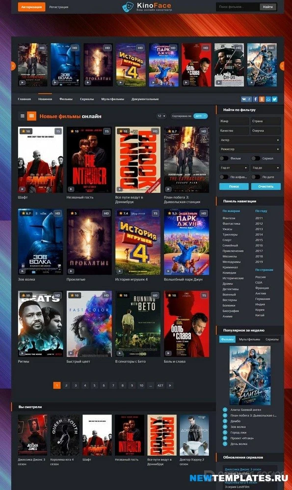 KinoFace для DLE 13.2