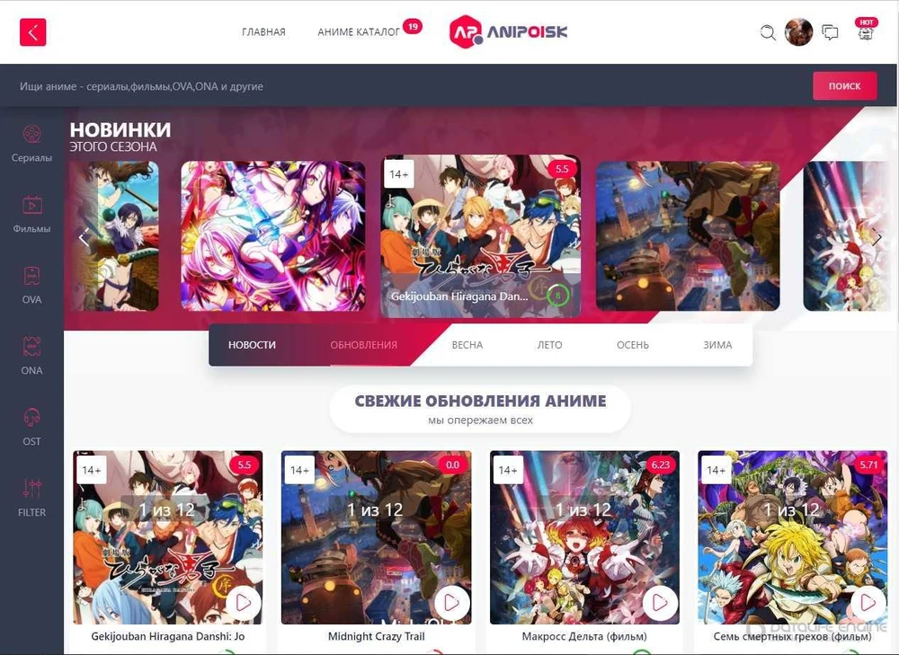 Шаблон AniPoisk - dashboard v3.0 для DLE