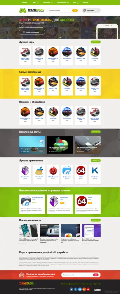 Шаблон ThemeDroid для uCoz