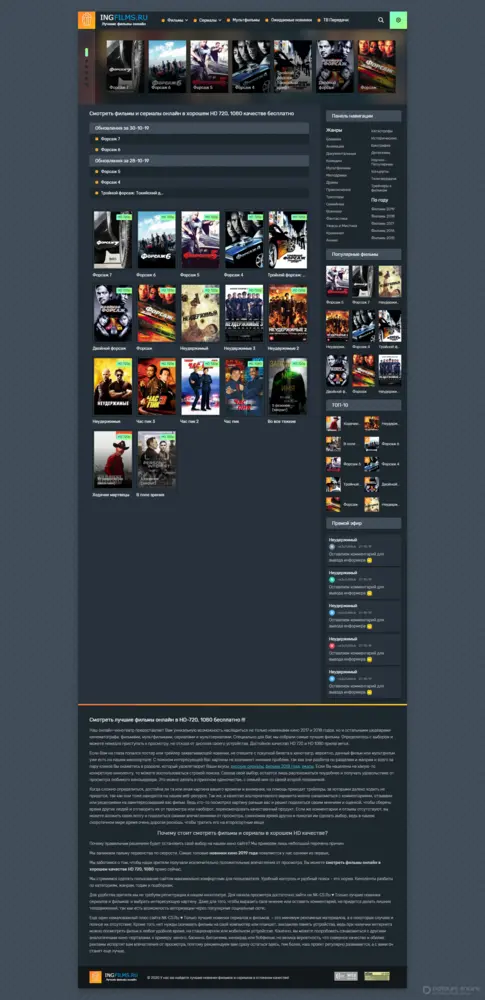 Шаблон MovieBox для uCoz