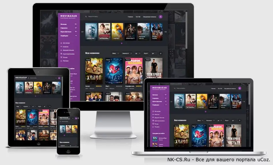 Шаблон MoviBazar для DLE 15.0