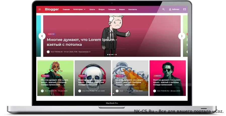 Шаблон BLOGGER для DLE