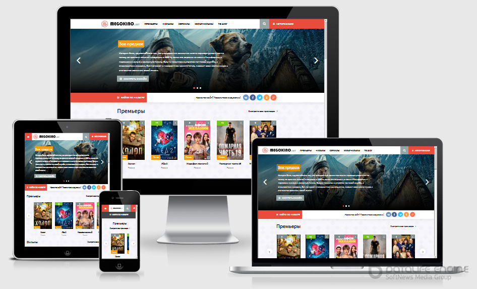 Шаблон MegoKino для DLE 13.0-14.3