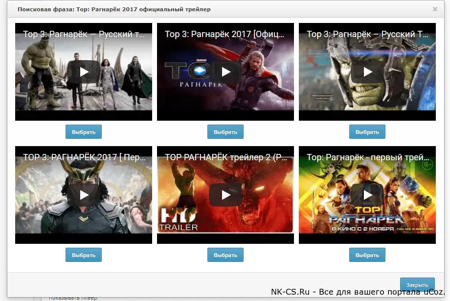 TrailerDP v.2.2 - скрипт-парсер трейлеров с YouTube со вставкой ссылки в доп.поле