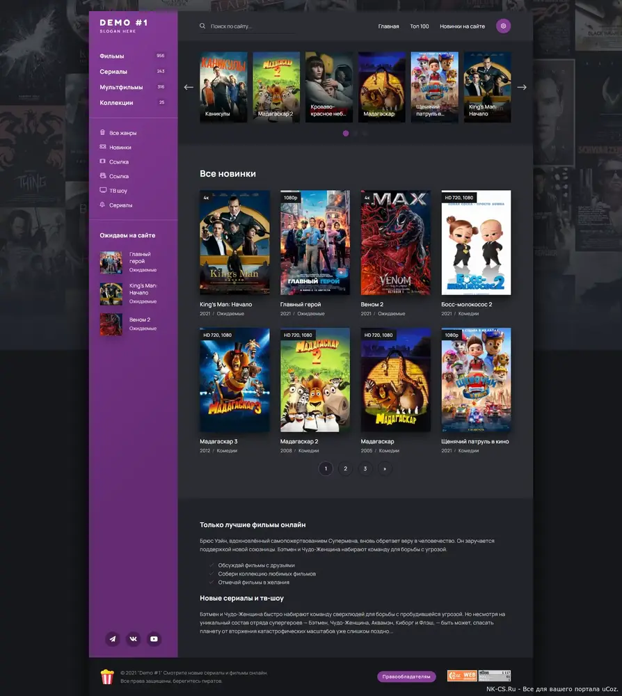 Шаблон Movibazar для uCoz