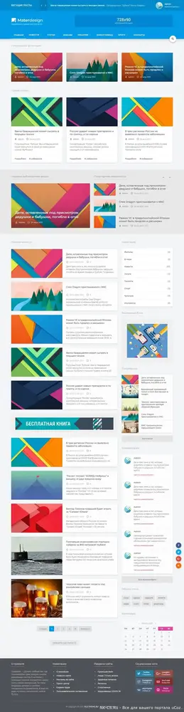 Шаблон MaterDesign для DLE
